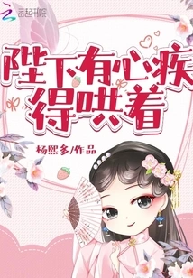 Your Majesty is so Worried That He is Coaxed