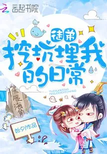 The Apprentice Dug a Hole to Bury Me in My Daily Life