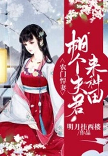 A Fierce Wife from a Farm Family: Looking for a Husband to Farm the Fields