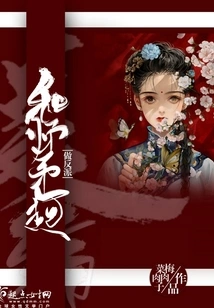 Become a Villain with Your Junior Brother