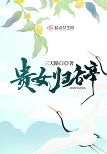 The Noble Daughter's Farewell