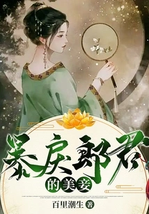 The Violent Husband's Beautiful Concubine