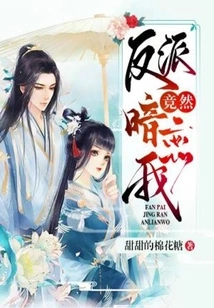 The Villain Actually Has a Crush on Me