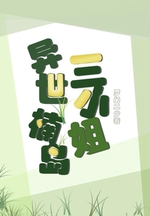 Another World: Miss Nanjima