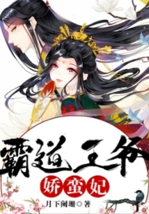 The Domineering Prince and the Charming Concubine