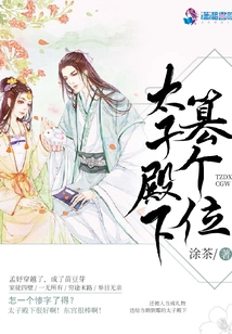 His Royal Highness the Crown Prince Usurps the Throne