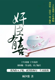 The Traitor is Happy