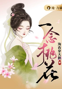 Thoughts of Peach Blossoms