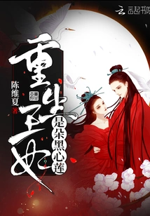 The Reborn Princess is a Black-hearted Lotus