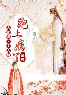 Governor, Madam, She is Addicted to Running