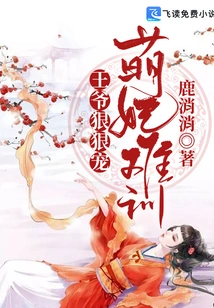 Cute Concubine is Difficult to Train: the Prince Spoils Her Ruthlessly