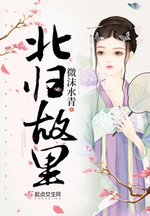 Return to Hometown in the North