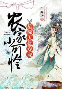 The Interstellar Boss Dressed up as a Poor Peasant Boy