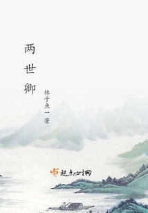 Two Generations of Ministers