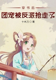 After Traveling Through the Book, the Group's Pet Was Snatched Away by the Villain