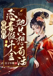 Dressed as a General and a Vicious Fake Daughter, She Just Wants to Survive