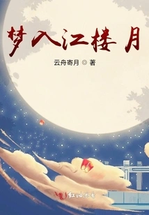 Dreaming About the Moon in the River