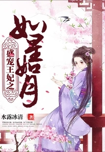 The Doting Princess is Like the Stars and the Moon