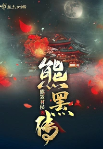 The Legend of Xiong Zhuan