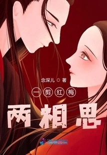 One Cut Red Plum and Two Lovesickness