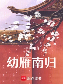 Young Wild Geese Return South