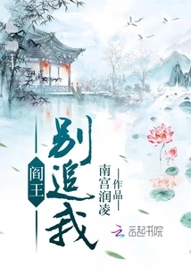 King of Hell, Don't Chase Me