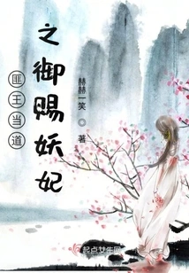 The Bandit King is in Power and the Emperor Bestows a Demon Concubine