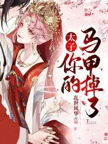 Prince, Your Vest Fell Off