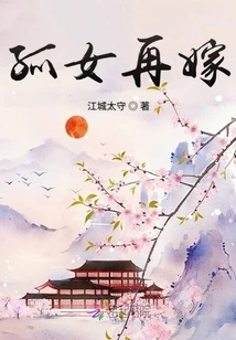 The Journey of Remarrying an Orphan Girl