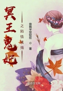 Pluto's Ghost Concubine: Strange Love and Sorrow