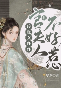 An Exquisite Female Widow, the County Magistrate's Wife is Not Easy to Mess With