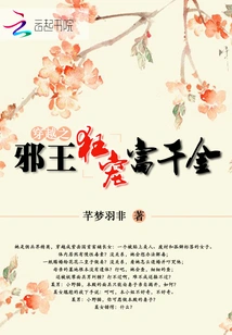 The Evil King of Time Travel Crazily Dotes on the Rich Daughter