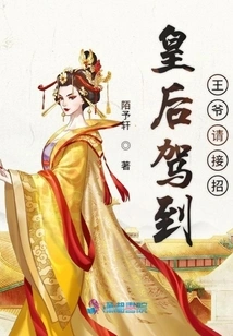 The Queen Arrives and the Prince Comes to Greet You