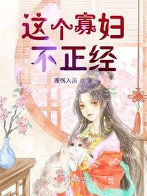 This Widow is Not Serious