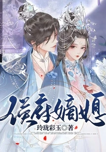 Daughter-in-law of the Hou Mansion