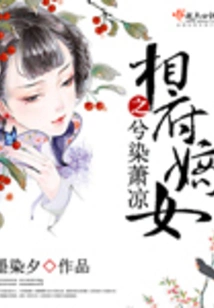 The Appearance of the Prime Minister's Daughter is Dyed with Desolation