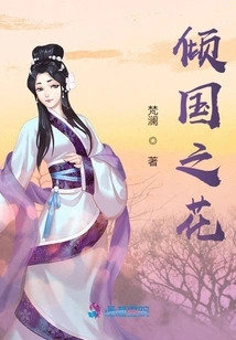 The Flower That Conquers the Country