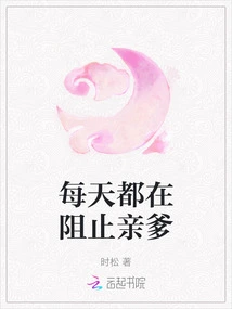 I Stop My Biological Father Every Day