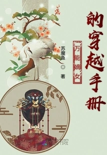 The Universal Daughter's Time Travel Manual