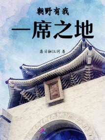 There is a Place for Me in Both the Government and the Public