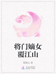 Taking over the Country with His Legitimate Daughter