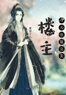 The Host is Also Perfect Today