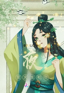 Night, Fireflies and You