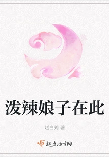 The Fierce Lady is Here