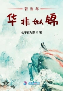 If China Had Not Been Beautiful Back Then,