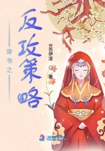 Counterattack Strategy