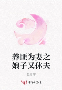 The Wife Who Kept a Bandit as Her Wife Divorced Her Husband Again