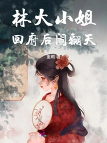 Miss Lin Made a Big Fuss after Returning Home