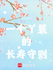 A Maid's Rules for Longevity