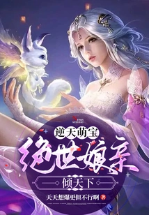 The Adorable Baby: the Peerless Mother Who Loves the World